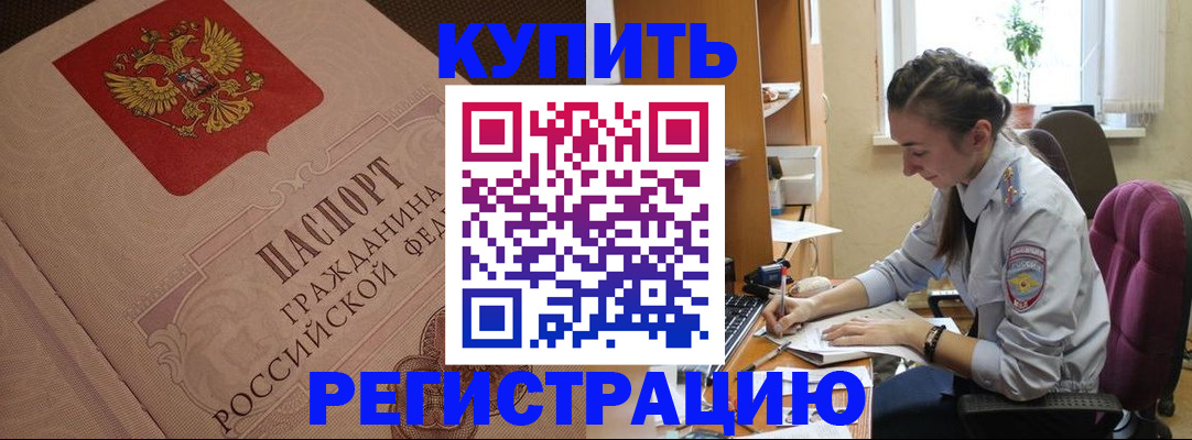 где прописаться в Шахтах