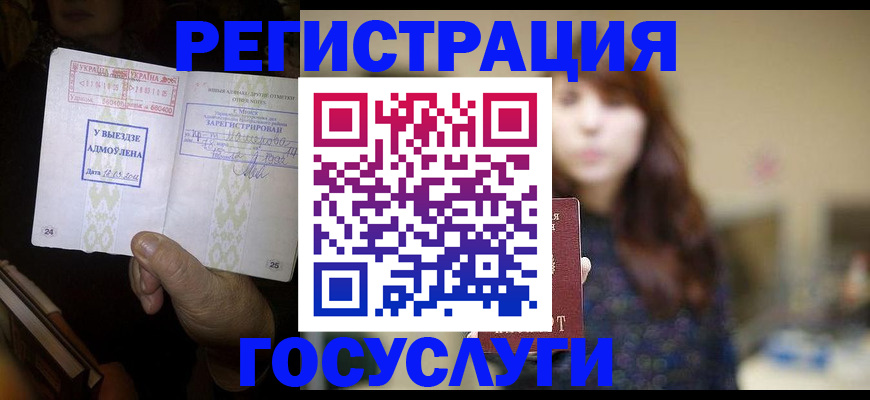 временная регистрация для школы в Шахтах