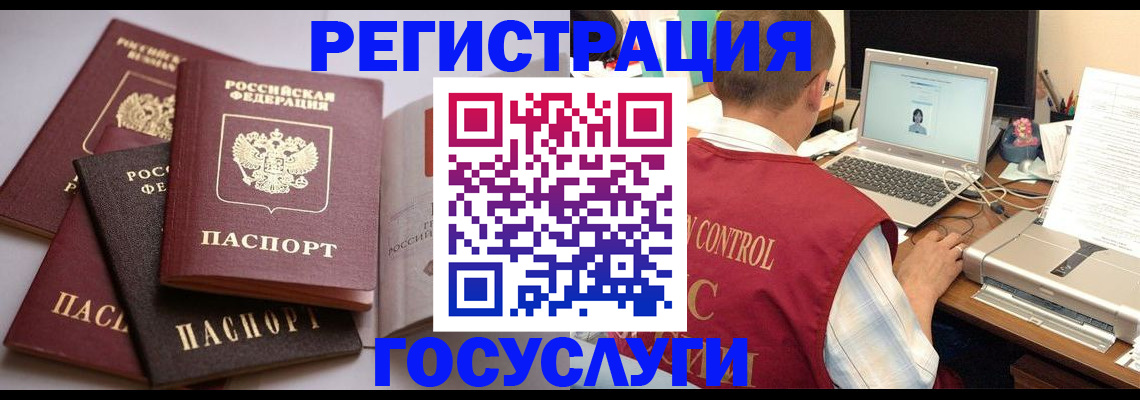 временная регистрация госуслуги в Шахтах